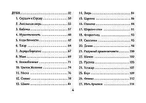 Светлые карты нежных сплетений. Колода, открывающая путь (44 карты). Ответы для тех, кто готов слушать